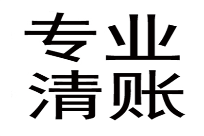 解决来宾信用卡21万欠款催收难题指南