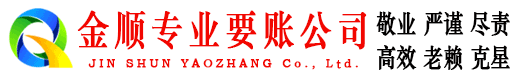 湘东讨债公司